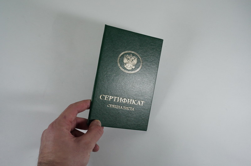 Медицинский сертификат специалиста в Краснодаре Медицинский сертификат специалиста в Краснодаре
