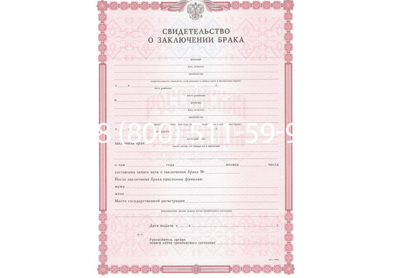 Купить Свидетельство о браке в Краснодаре Купить Свидетельство о браке в Краснодаре