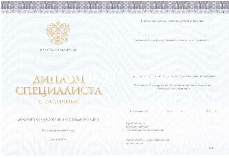 Купить Красный Диплом (с приложением) в Краснодаре Купить Красный Диплом (с приложением) в Краснодаре