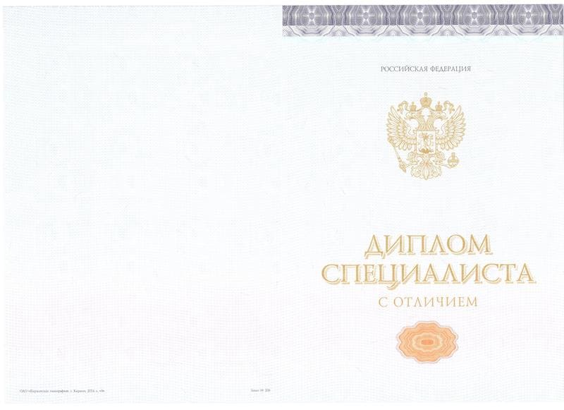Купить Красный Диплом (с приложением) в Краснодаре Купить Красный Диплом (с приложением) в Краснодаре