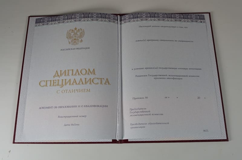 Заказать Красный Диплом (с приложением) в Краснодаре Заказать Красный Диплом (с приложением) в Краснодаре