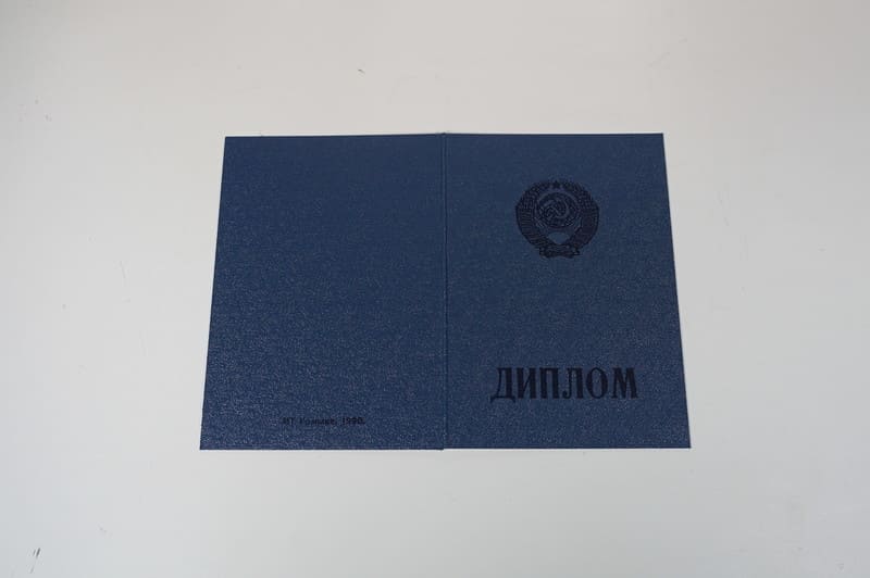 Купить Диплом о начальном образовании CCCР в Краснодаре Купить Диплом о начальном образовании CCCР в Краснодаре